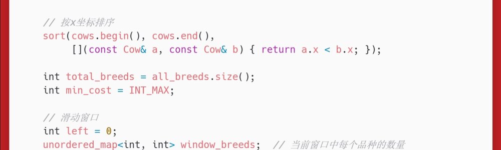 洛谷：P3029：Cow Lineup