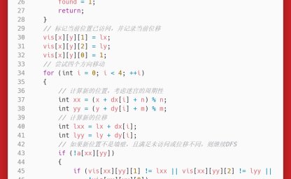 洛谷：P1363：幻象迷宫