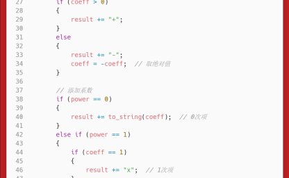 洛谷：P1067：多项式输出