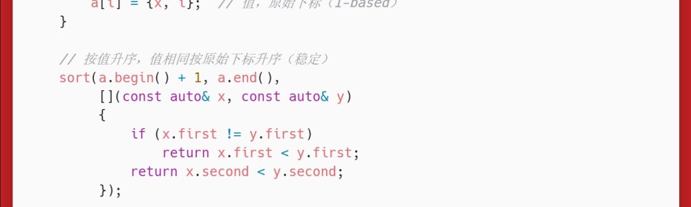 洛谷：P4375：Out of Sorts