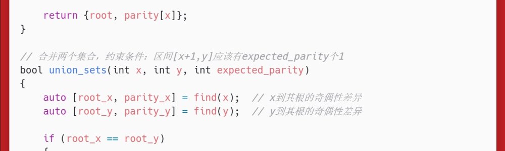 洛谷:P5937:Parity Game 洛谷:P5937:Parity Game