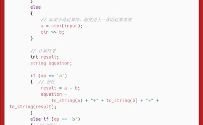 洛谷：P1957：口算练习题