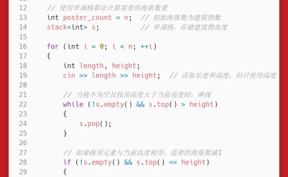 洛谷：P3467：PLA-Postering