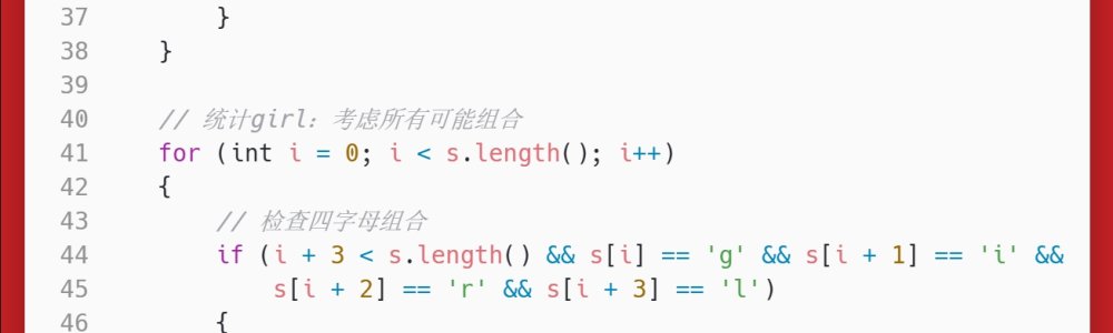 洛谷：P1321：单词覆盖还原
