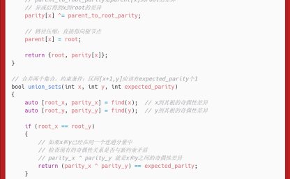 洛谷：P5937：Parity Game