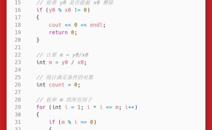 洛谷：P1029：最大公约数和最小公倍数问题