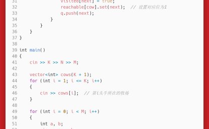 洛谷：P2853：Cow Picnic S