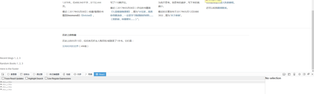 今日藏书组件