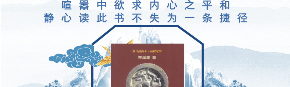 华夏美学