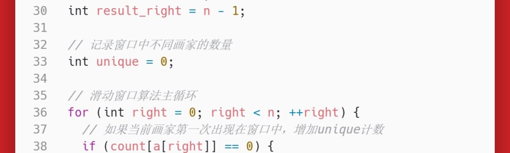 洛谷：P1638：逛画展