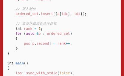 洛谷：P7910：插入排序