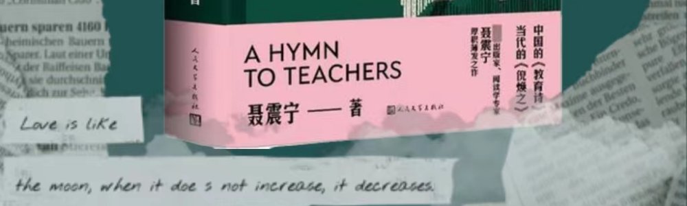 《书生行》
