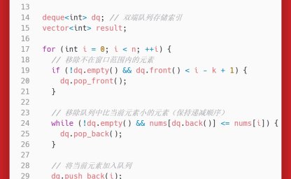 洛谷：P2032：扫描