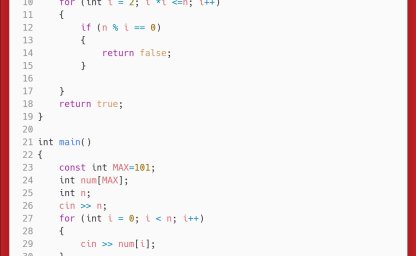 洛谷：P5736：质数筛