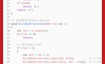 洛谷：P1087：FBI树
