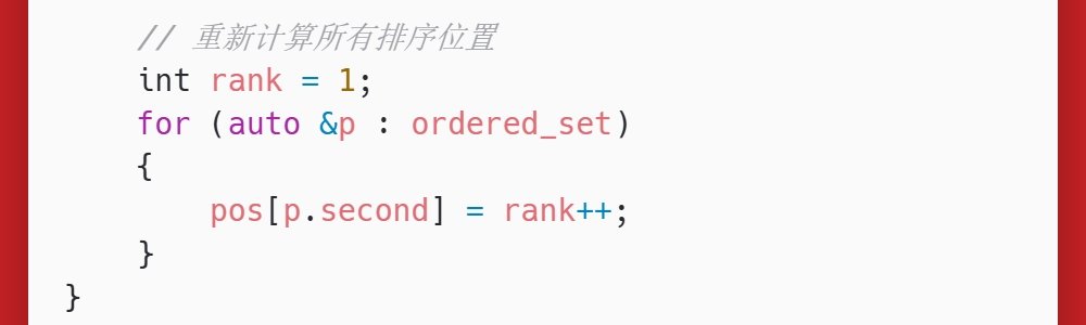 洛谷：P7910：插入排序
