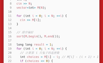 洛谷：P1866：编号