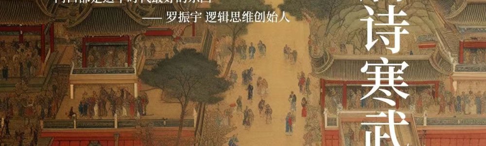 唐诗寒武纪