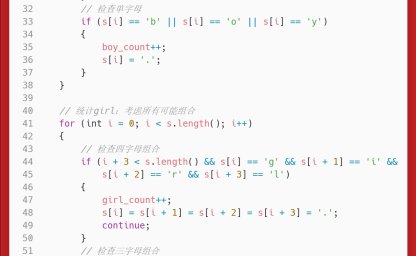 洛谷：P1321：单词覆盖还原