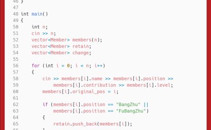 洛谷：P1786：帮贡排序