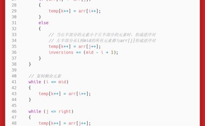 洛谷：P1116：车厢重组