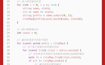 洛谷：P3405：Cities and States S