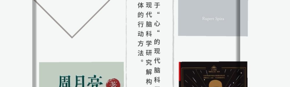 《心学与现代脑科学》