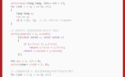 洛谷：P4375：Out of Sorts