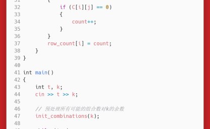 洛谷：P2822：组合数问题