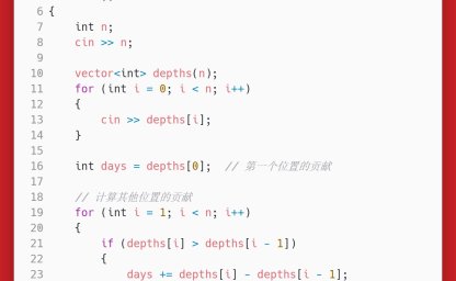 洛谷：P5019：铺设道路