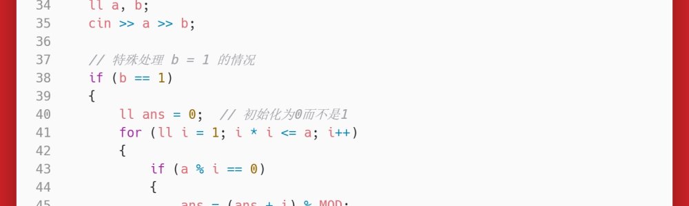 洛谷：P1593：因子和