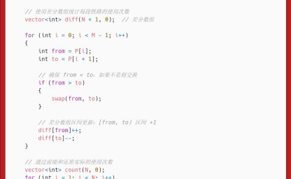 洛谷：P3406：海底高铁