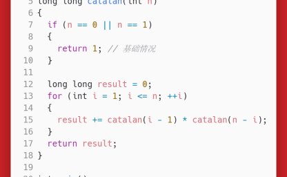 洛谷：P1044：栈