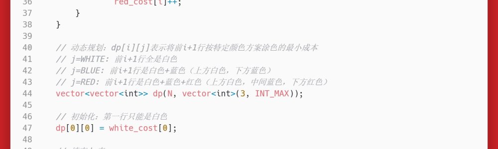 洛谷：P3392：涂条纹