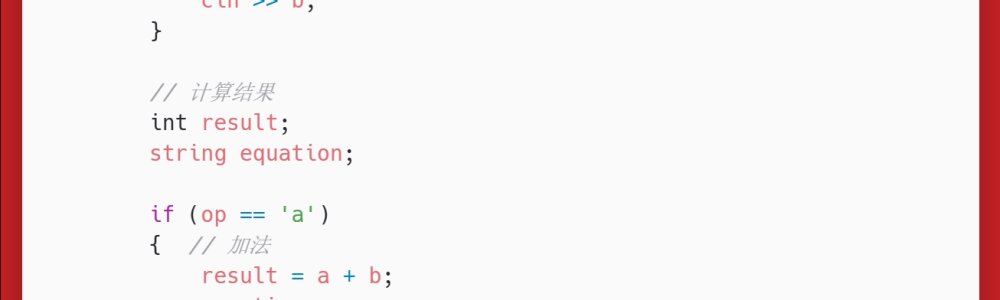洛谷:P1957:口算练习题 洛谷:P1957:口算练习题