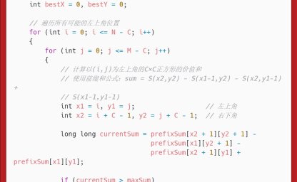 洛谷：P2004：领地选择