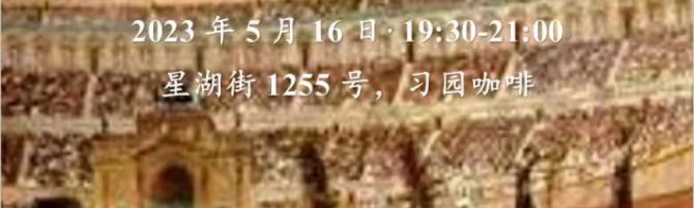 《你往何处去》