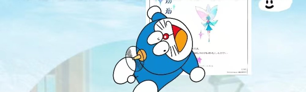 《我想飞进天空》