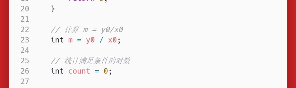 洛谷:P1029:最大公约数和最小公倍数问题 洛谷:P1029:最大公约数和最小公倍数问题