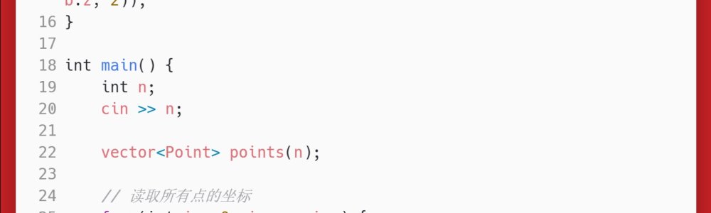 洛谷：P5143：攀爬者