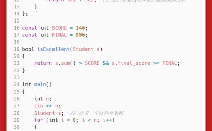 洛谷：P5742：评等级