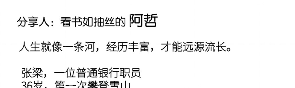 张梁：我在地球边缘