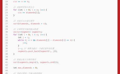 洛谷：P3143：Diamond Collector S