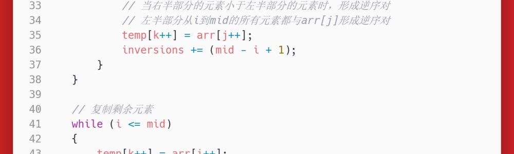 洛谷:P1116:车厢重组 洛谷:P1116:车厢重组