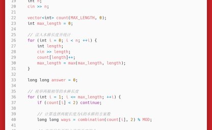 洛谷：P3799：小Y拼木棒