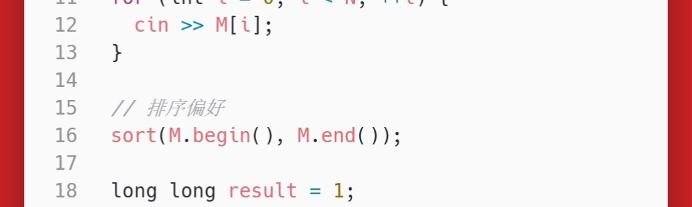洛谷：P1866：编号