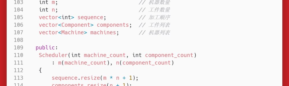 洛谷：P1065：作业调度方案