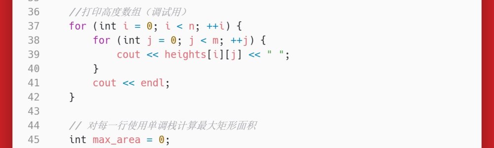 洛谷:P4147:玉蟾宫 洛谷:P4147:玉蟾宫
