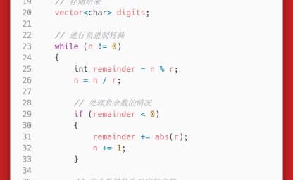洛谷：P1017：进制转换