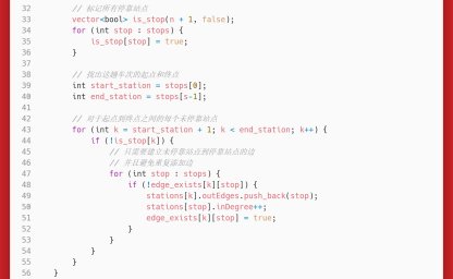 洛谷：P1983：车站分级